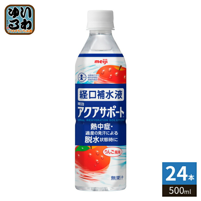 明治 アクアサポート 経口補水液 500ml×24本