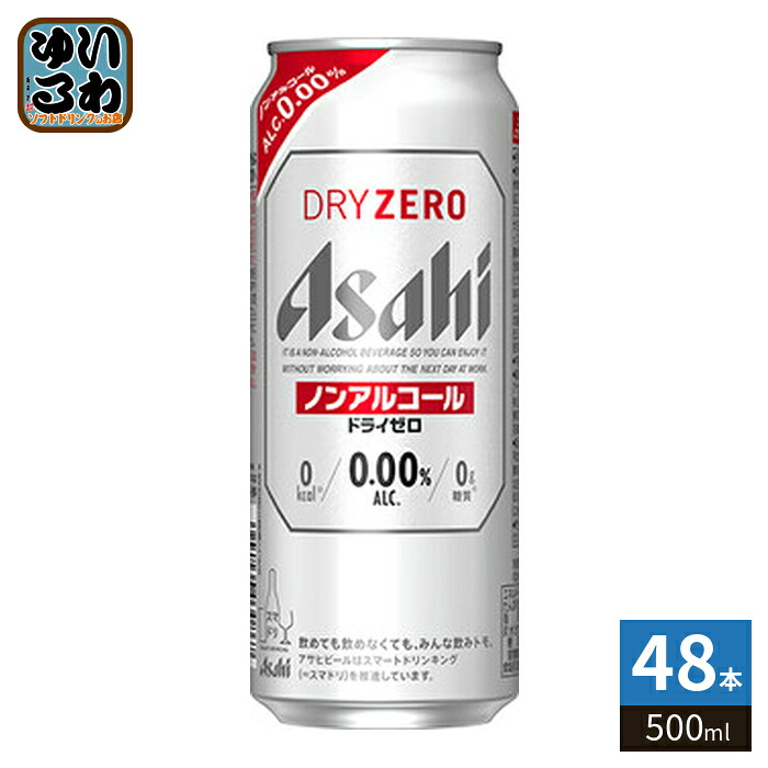 アサヒビール ドライゼロ 500ml 缶 48本 (24本入&times;2 まとめ買い) ノンアルコール ビールテイスト｜いわゆるソフトドリンクのお店