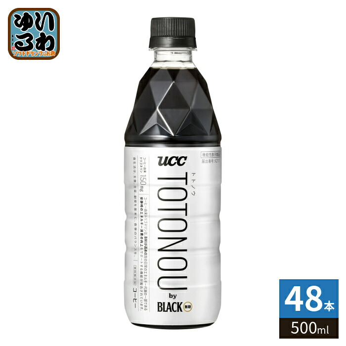 UCC TOTONOU by BLACK 無糖 500ml ペットボトル 48本 (24本入&times;2 まとめ買い) 珈琲 トトノウ 機能性表示食品｜いわゆるソフトドリンクのお店