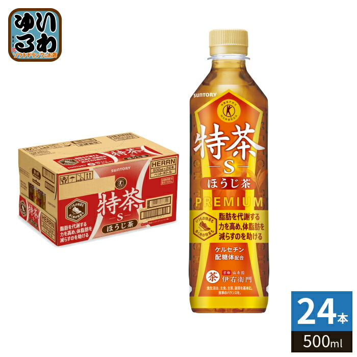 楽天市場】サントリー 緑茶 伊右衛門 特茶 s 500ml ペットボトル 24本