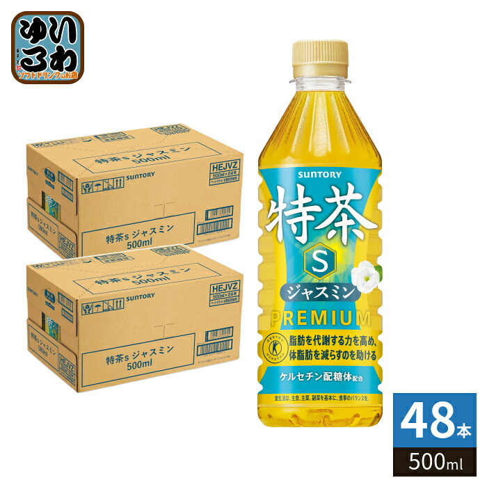 サントリー 伊右衛門 特茶 s ジャスミン VD用 500ml ペットボトル 48本 (24本入&times;2 まとめ買い) お茶 トクホ 特保 自販機用 ジャスミン茶｜いわゆるソフトドリンクのお店