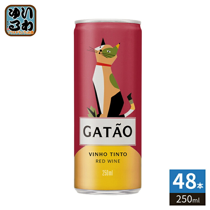 ヴィニョス ボルゲス ガタオCAN レッド 250ml 缶 48本 (24本入&times;2 まとめ買い) 果実酒｜いわゆるソフトドリンクのお店