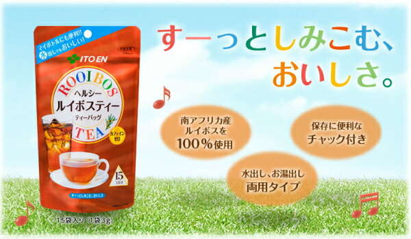 Iwayuru Softdrink No Omise 45 G Of Ito En Ltd Hel Sea Rooibos Tea 45 G Of Ito En Ltd Hel Sea Rooibos Tea Bags 15 10 Case Caffeine Zero Health