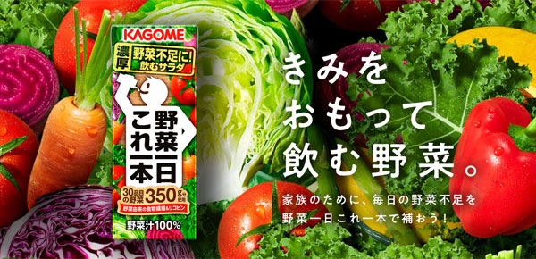 【楽天市場】カゴメ 野菜一日これ一本 200ml 紙パック 24本入（野菜ジュース）：いわゆるソフトドリンクのお店