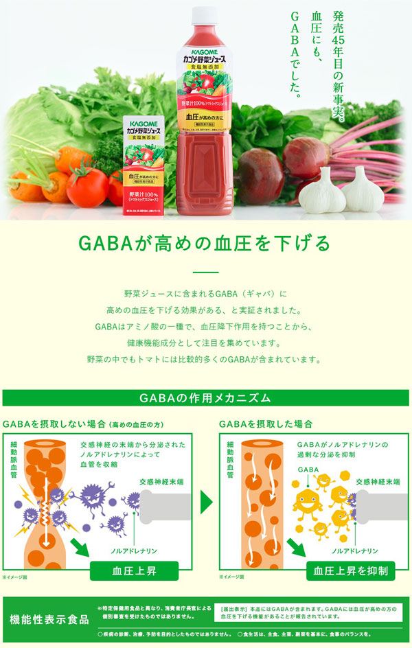 楽天市場 カゴメ 野菜ジュース 低塩 190g 缶 30本入 野菜ジュース 野菜ジュース Kagome トマトミックス 機能性表示食品 いわゆるソフトドリンクのお店