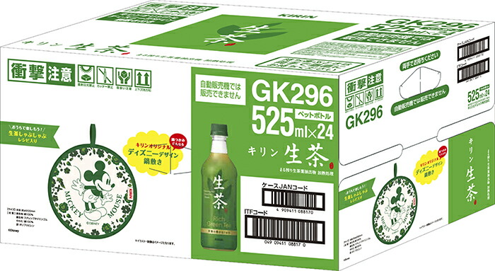 キリン 生茶 ディズニーデザイン鍋敷景品付き 525ml ペットボトル 48本 24本入 2 まとめ買い Kiev24 Com