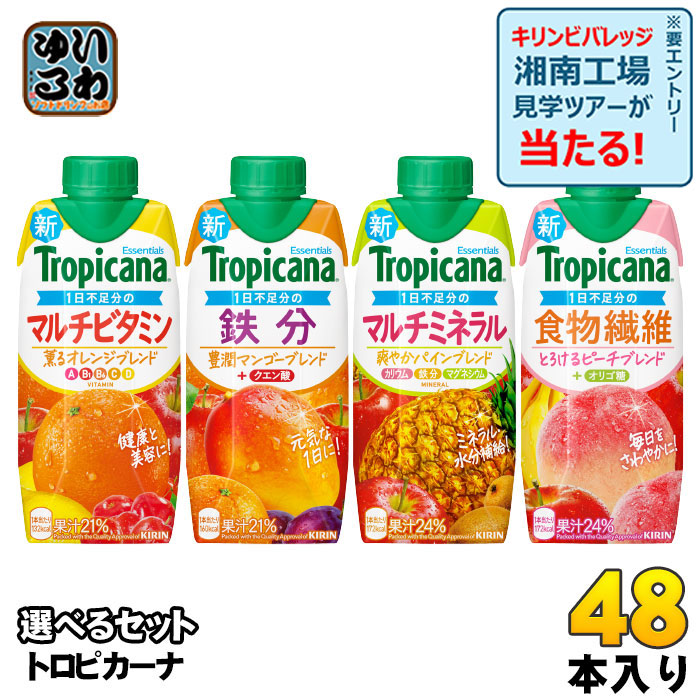 トロピカーナ　エッセンシャルズ　カルピス　ビタミンレモン　まとめ売り 楽天市場】トロピカーナ エッセンシャルズ 330ml 紙パック