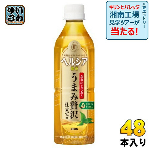 楽天市場】キリン ヘルシア 緑茶 1.05L ペットボトル 24本 (12本
