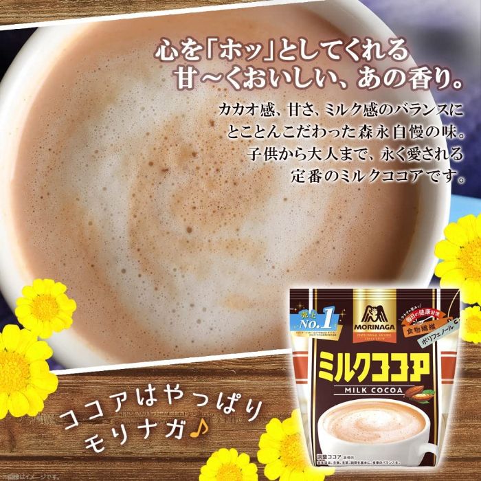 森永製菓 ミルクココア 240g 20袋入