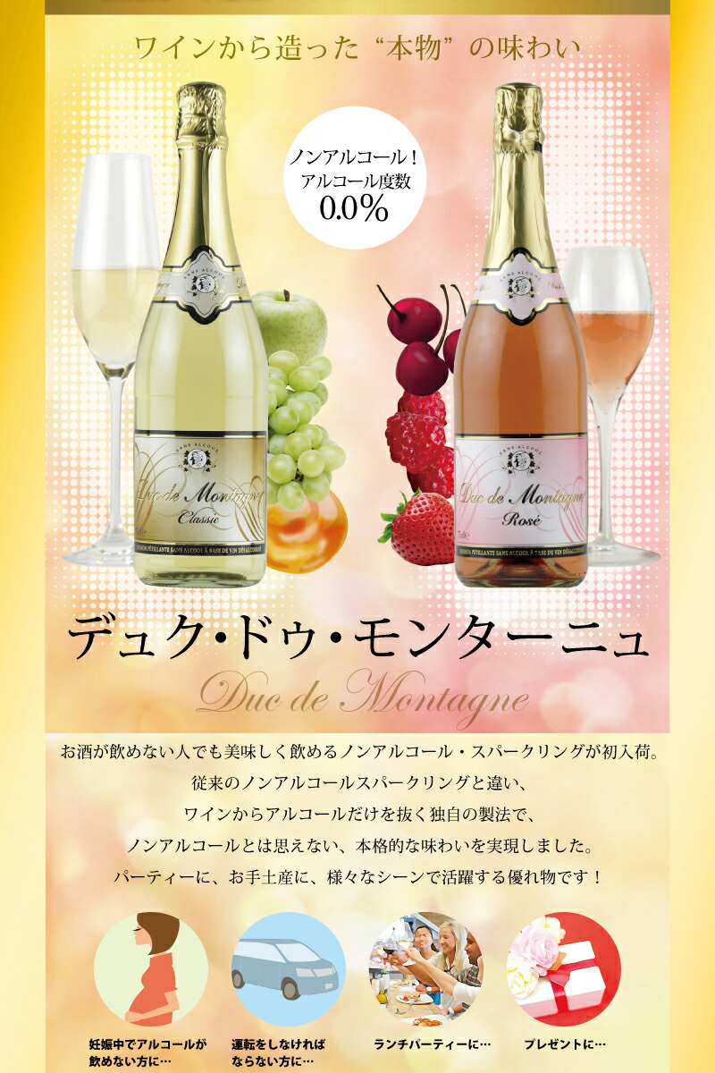 デュク ドゥ モンターニュ 12本 ネオブュル 6本入 2 送料無料 一部地域除く 750ml デュク ドゥ モンターニュ まとめ買い スタッセン デュク ドゥ モンターニュ スパークリングワイン ノンアルコール いわゆるソフトドリンクのお店 瓶 瓶 エビアン デュク ドゥ モンターニュ 12本 ネオブュル 6本入 2 送料無料 一部地域除く 750ml デュク ドゥ モンターニュ まとめ買い スタッセン デュク ドゥ モンターニュ スパークリングワイン ノンアルコール いわゆるソフトドリンクのお店 瓶 瓶 エビアン