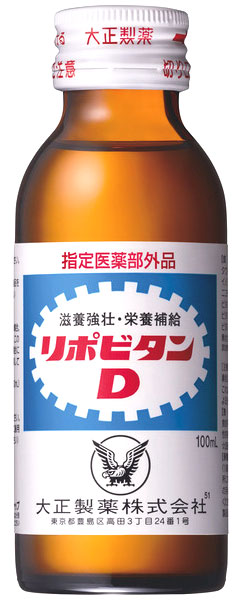 楽天市場 大正製薬 リポビタンd 100ml 瓶 50本入 栄養ドリンク いわゆるソフトドリンクのお店