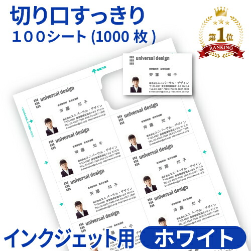 楽天市場】名刺用紙 CCマルチカード 10面 レーザープリンター対応