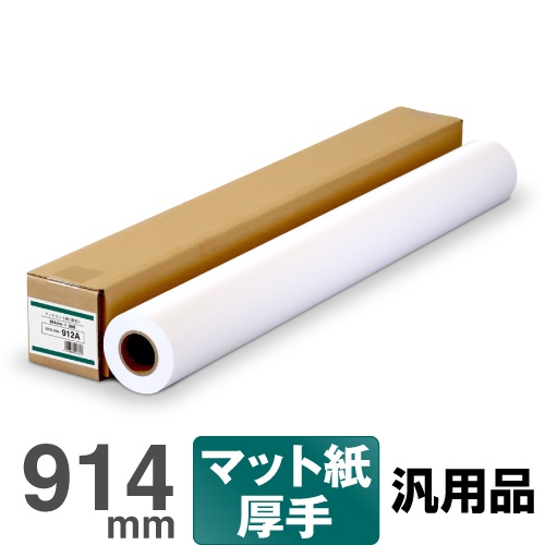 新品未開封 EPSON マット合成紙ロール 1118mm*40m EPMSP44 Amazon | エプソン EPMSP44 マット合成紙ロール(約1118mm幅40m