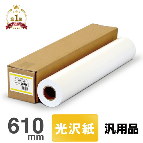 楽天市場】【日本製 工場直販】インクジェットロール紙 マットコート紙