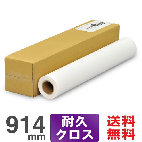 楽天市場】【日本製】 インクジェットロール紙 高発色防炎クロス
