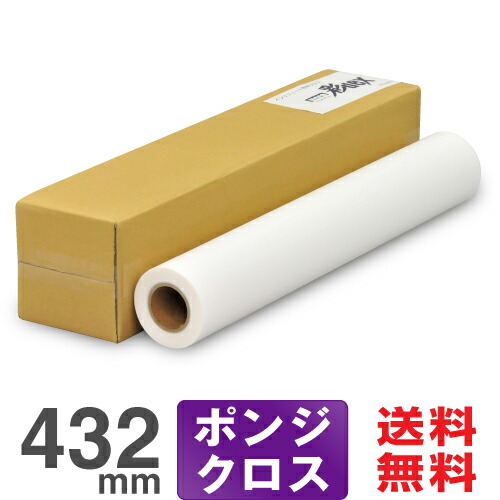 楽天市場】【日本製】 インクジェットロール紙 高発色防炎クロス