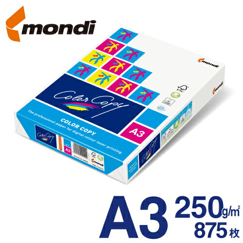 楽天市場】【送料無料】 mondi Color Copy (モンディ カラーコピー) A4