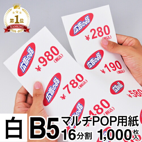 3名さま　B4サイズ　4/5まで popw_b5-1000_00.jpg