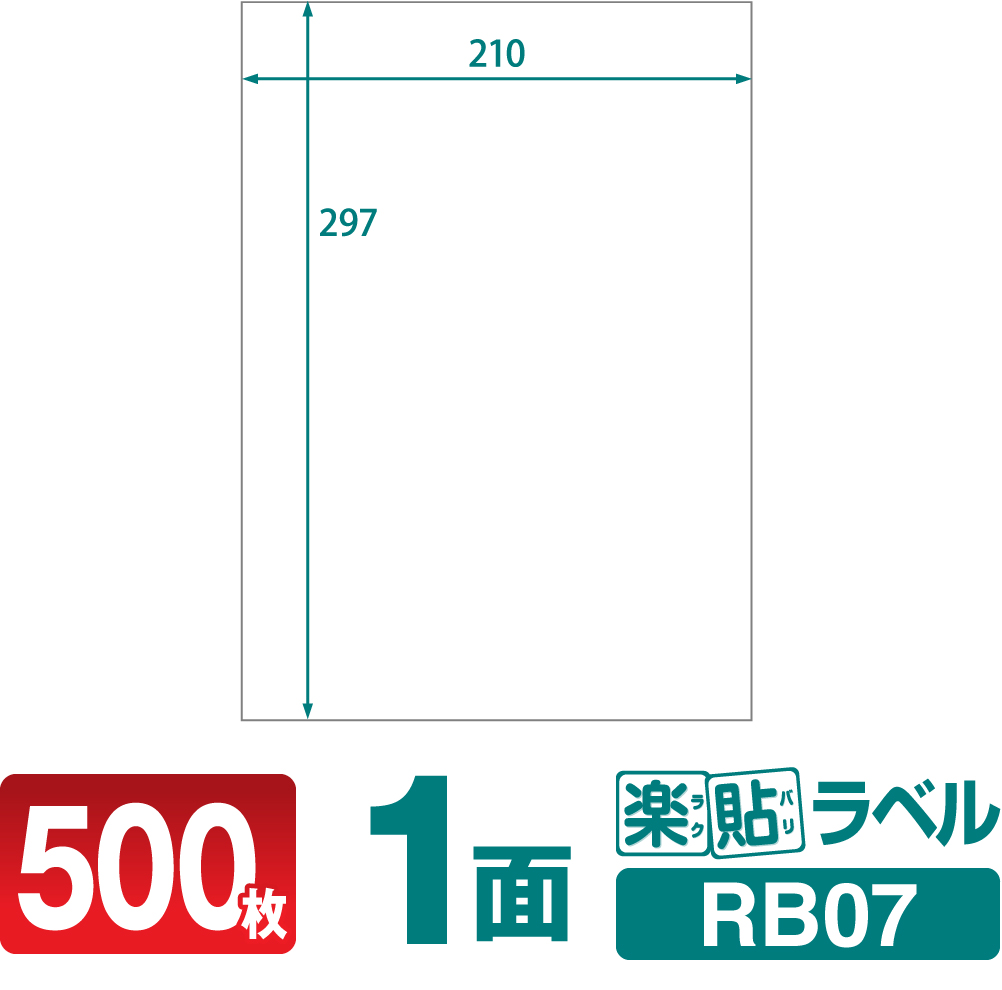 【楽天市場】ラベルシール 楽貼ラベル 8面 A4 100枚 RB10 105