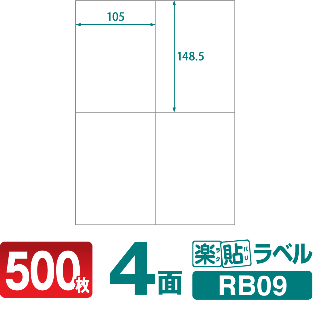中川製作所 楽貼ラベル 10面 A4 500枚(0000-404-RB11) - プリンター