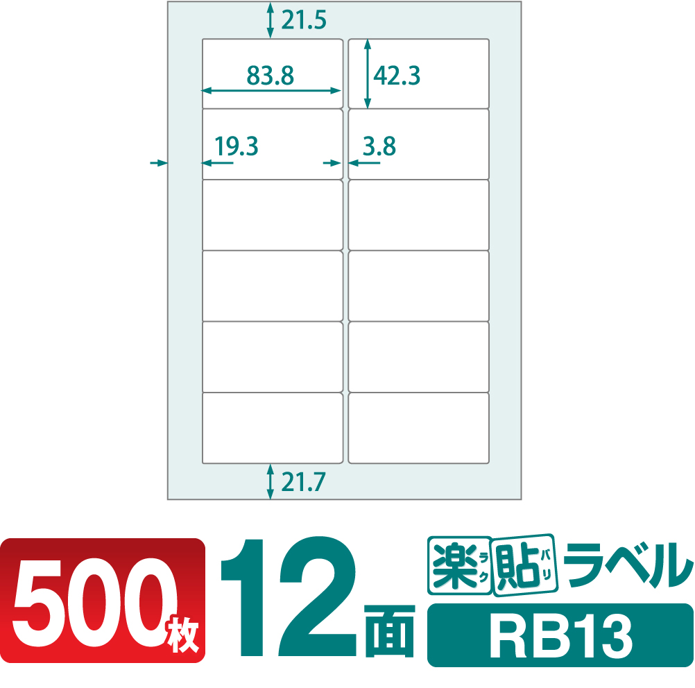 楽天市場】ラベルシール FBAラベル 楽貼ラベル 24面 四辺余白付 A4 500 