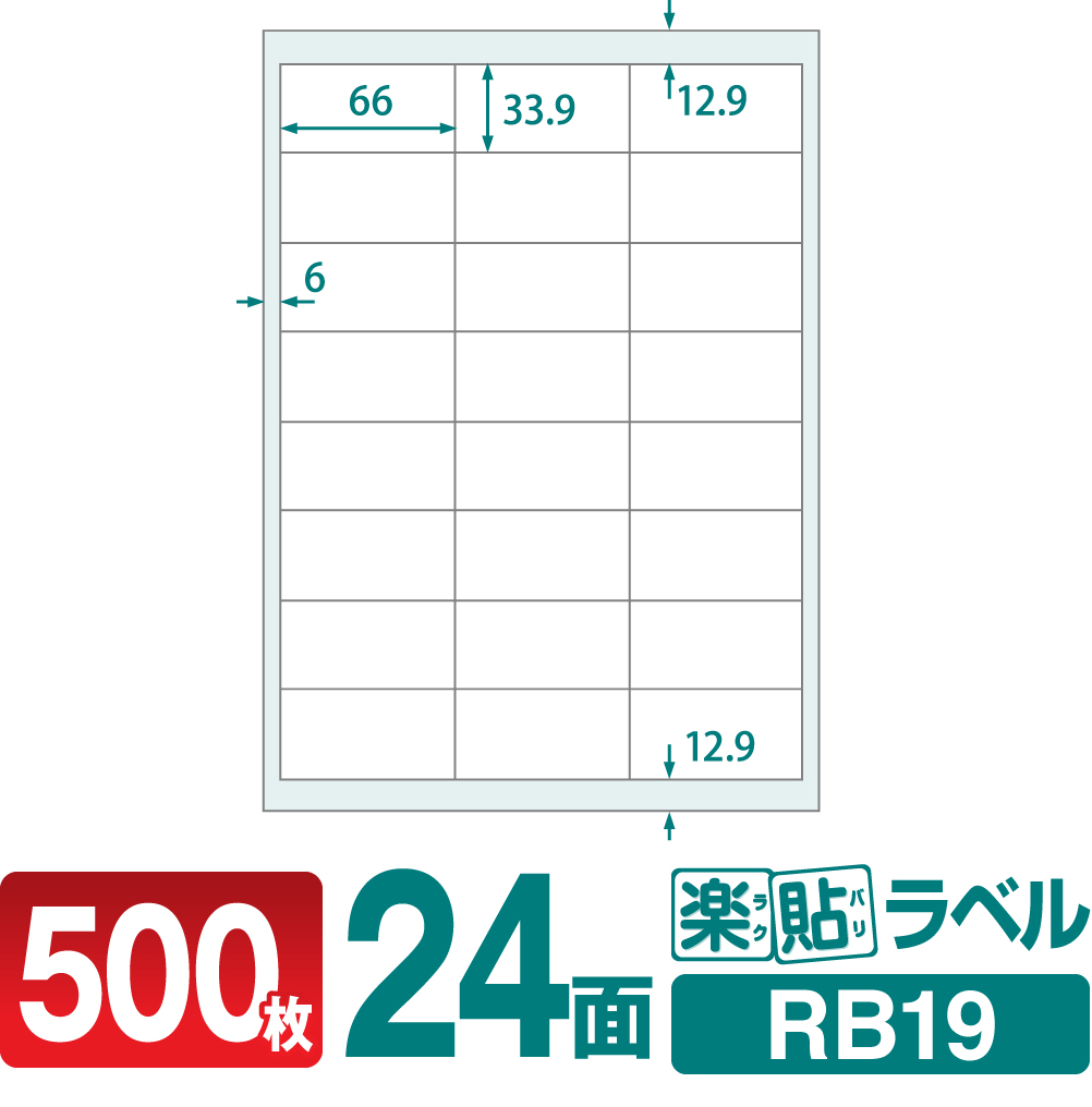 楽天市場】ラベルシール FBAラベル 楽貼ラベル 24面 四辺余白付 A4 100