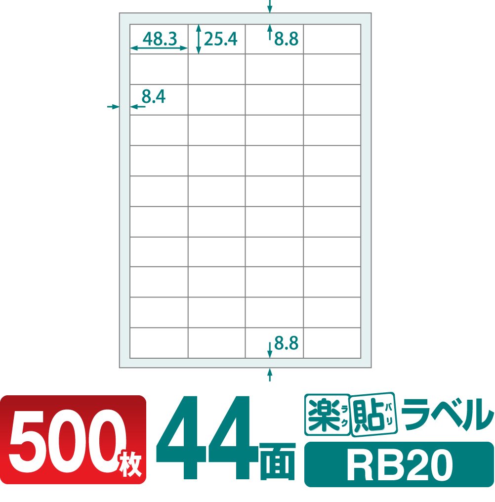 楽天市場】ラベルシール 楽貼ラベル 44面 A4 100枚 RB20 48.3×25.4mm