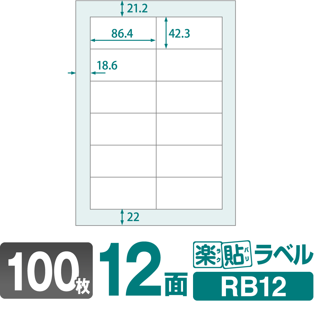 楽天市場】ラベルシール 楽貼ラベル 10面 A4 500枚 RB11 86.4×50.8mm