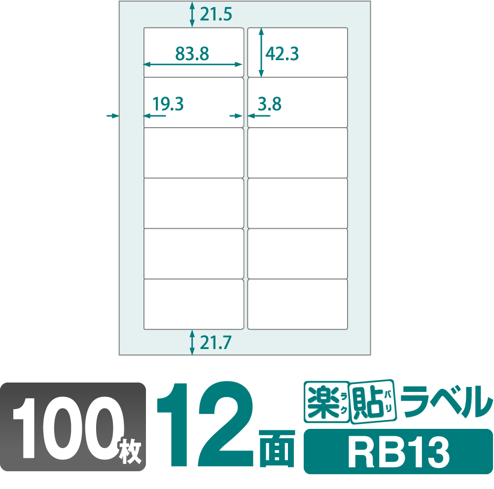 ラベルシール 宛名用紙 ラベル 角丸 12面 A4 ハイグレード 50シート 600片