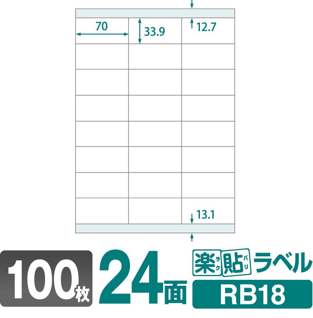 楽天市場】ラベルシール 楽貼ラベル 24面 上下余白付 A4 100枚 RB18 70