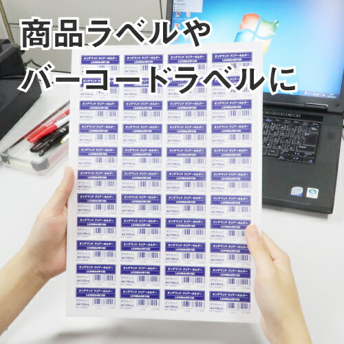 ラベルシール 楽貼ラベル 44面 A4 500枚 RB20 宛名シール 宛名ラベル ラベル用紙 シール用紙 ラベルシート ラベル・ステッカー 