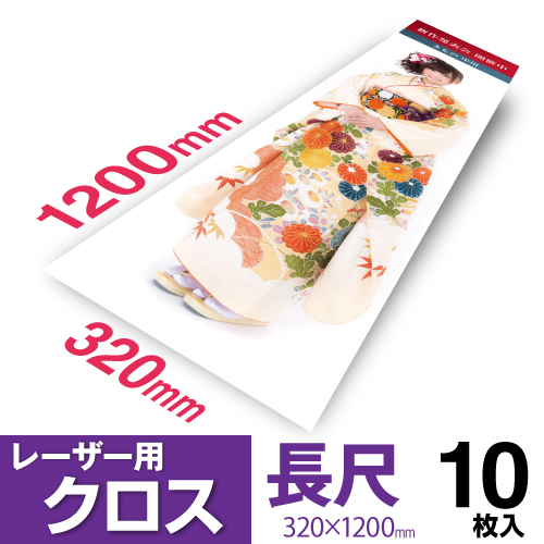 楽天市場】【送料無料】 耐水紙 ラミフリー 297×1200 50枚 長尺用紙 長