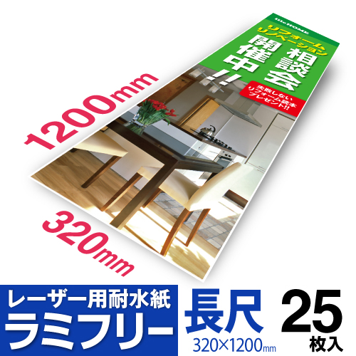 楽天市場】【送料無料】 ラミフリー 吹き出しPOP 8面 A4 100シート