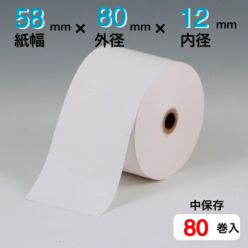 楽天市場】サーマルロール 58X25M TPW058-25A 58mm幅、外径48mm、内径