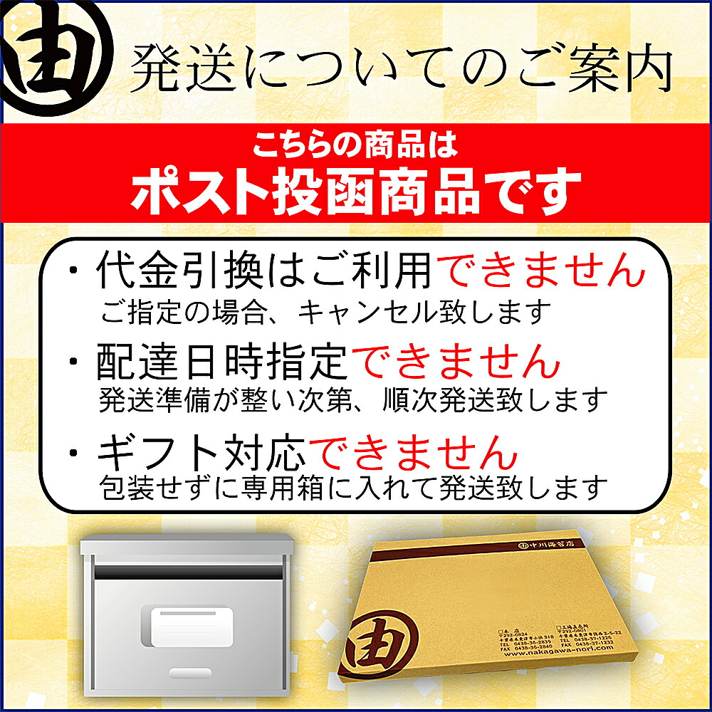 おにぎり用フィルム入り海苔シール付き50枚チャック袋入×3袋■■江戸前ちばのり■■【本州内送料無料】【あす楽_土曜営業】【あす楽】【RCP】【smtb-t】