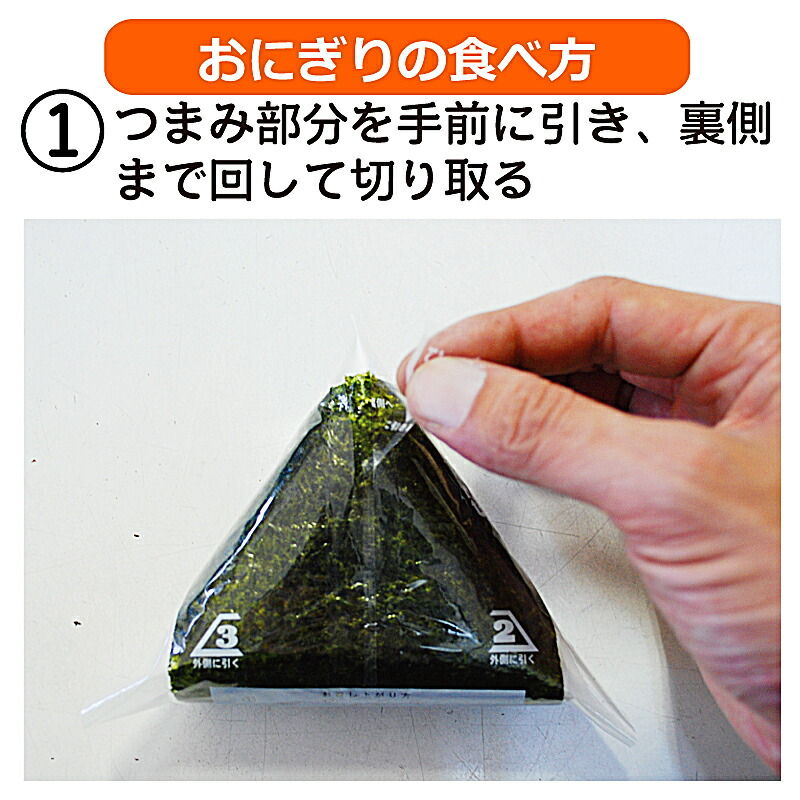 海苔焼き海苔おにぎりのりおにぎりフィルム30枚×3袋中川パリ太郎おにぎり用フィルム入りシール付きフィルム焼き海苔おにぎり海苔おむすび海苔コンビニタイプラップシート送料無料送料込み送料込ネコポス便業務用恵方巻
