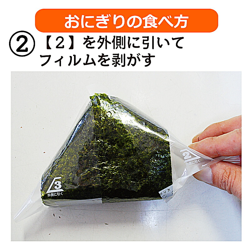 海苔焼き海苔おにぎりのりおにぎりフィルム30枚×3袋中川パリ太郎おにぎり用フィルム入りシール付きフィルム焼き海苔おにぎり海苔おむすび海苔コンビニタイプラップシート送料無料送料込み送料込ネコポス便業務用恵方巻