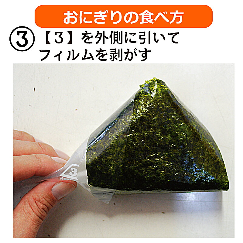 海苔焼き海苔おにぎりのりおにぎりフィルム30枚×3袋中川パリ太郎おにぎり用フィルム入りシール付きフィルム焼き海苔おにぎり海苔おむすび海苔コンビニタイプラップシート送料無料送料込み送料込ネコポス便業務用恵方巻