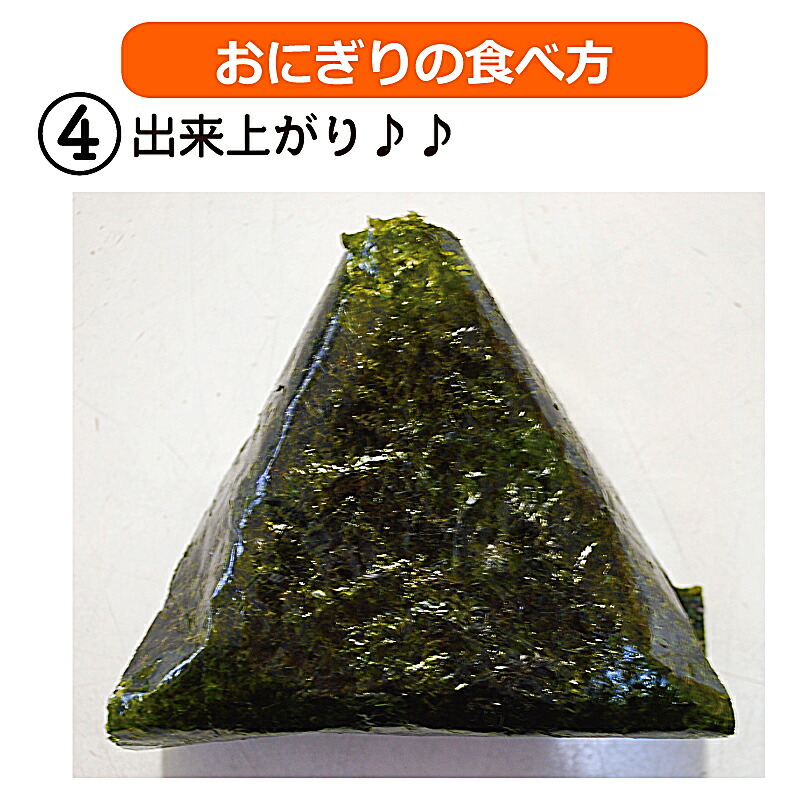 海苔焼き海苔おにぎりのりおにぎりフィルム30枚×3袋中川パリ太郎おにぎり用フィルム入りシール付きフィルム焼き海苔おにぎり海苔おむすび海苔コンビニタイプラップシート送料無料送料込み送料込ネコポス便業務用恵方巻