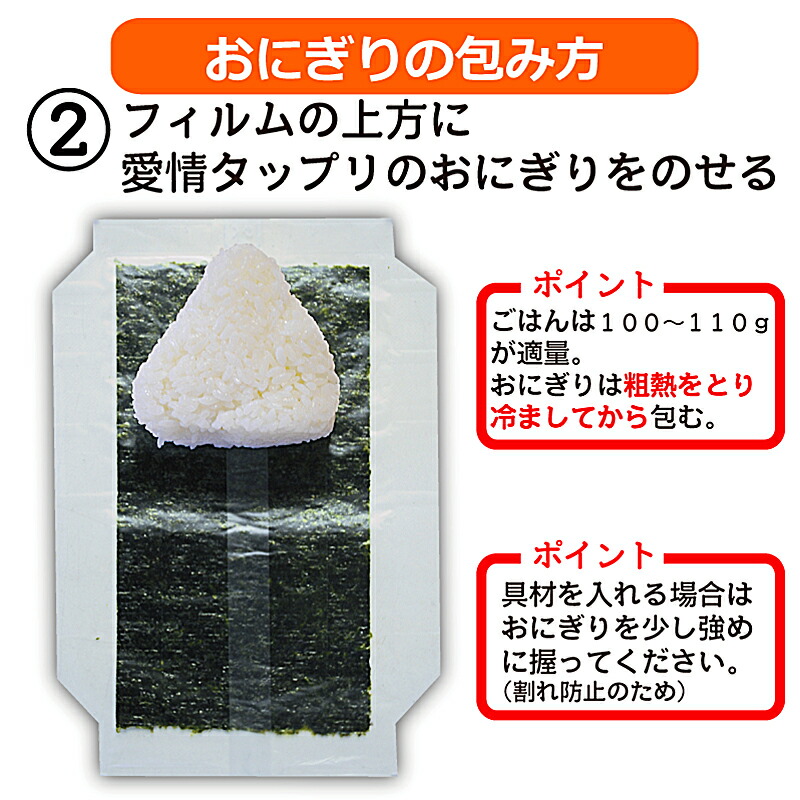 海苔焼き海苔おにぎりのりおにぎりフィルム30枚×3袋中川パリ太郎おにぎり用フィルム入りシール付きフィルム焼き海苔おにぎり海苔おむすび海苔コンビニタイプラップシート送料無料送料込み送料込ネコポス便業務用恵方巻