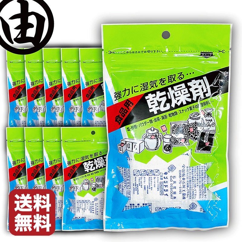 楽天市場】海苔用乾燥剤 ( シリカゲル ５０ｇ ）×【１０個】【送料３９０円】（お寿司屋さんが海苔を長期保存する大容量タイプ・海苔の風味を守る） 食品用乾燥剤  石灰 石灰乾燥剤 乾燥剤 業務用 脱酸素材 海苔乾燥剤 のり乾燥剤 保存容器 食品乾燥剤 保存用乾燥剤 １０ｇ ...