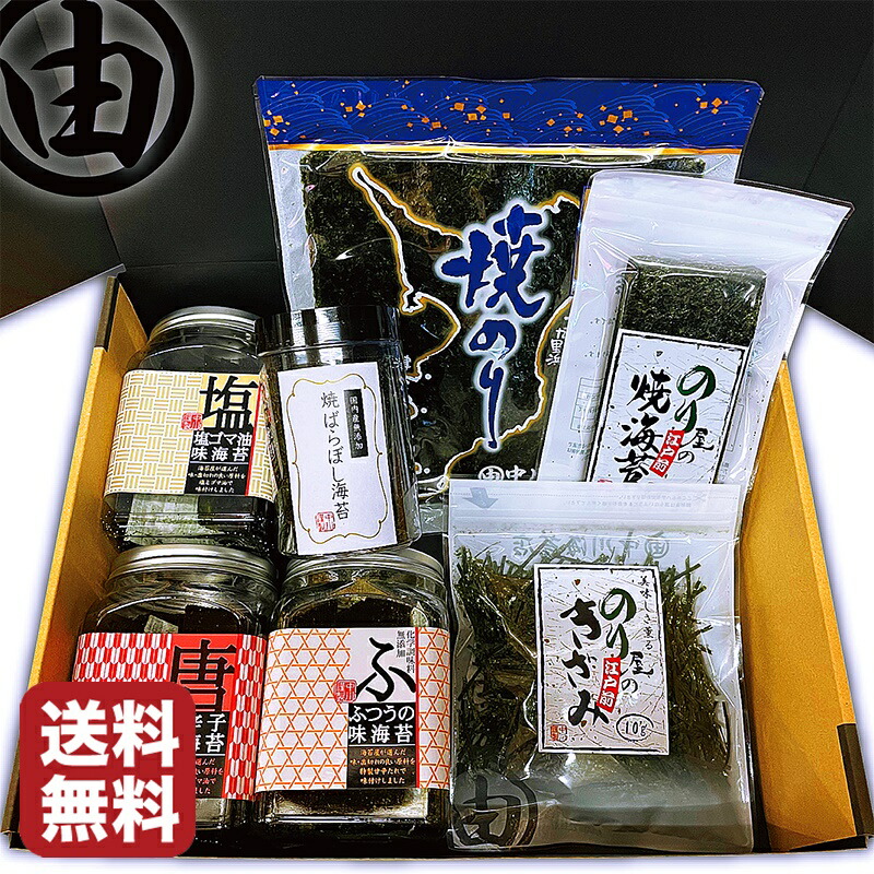 海苔 お返し プレゼント 内祝 早割 元祖・海苔三昧セット 内祝 贈答用 詰合わせ おつまみ海苔 おつまみ海苔 味付け海苔 味つけ海苔 味付けのり 味付海苔 味付のり 味海苔 味のり おにぎらず おにぎりのり おにぎり海苔 焼き海苔 のり 【送料無料】