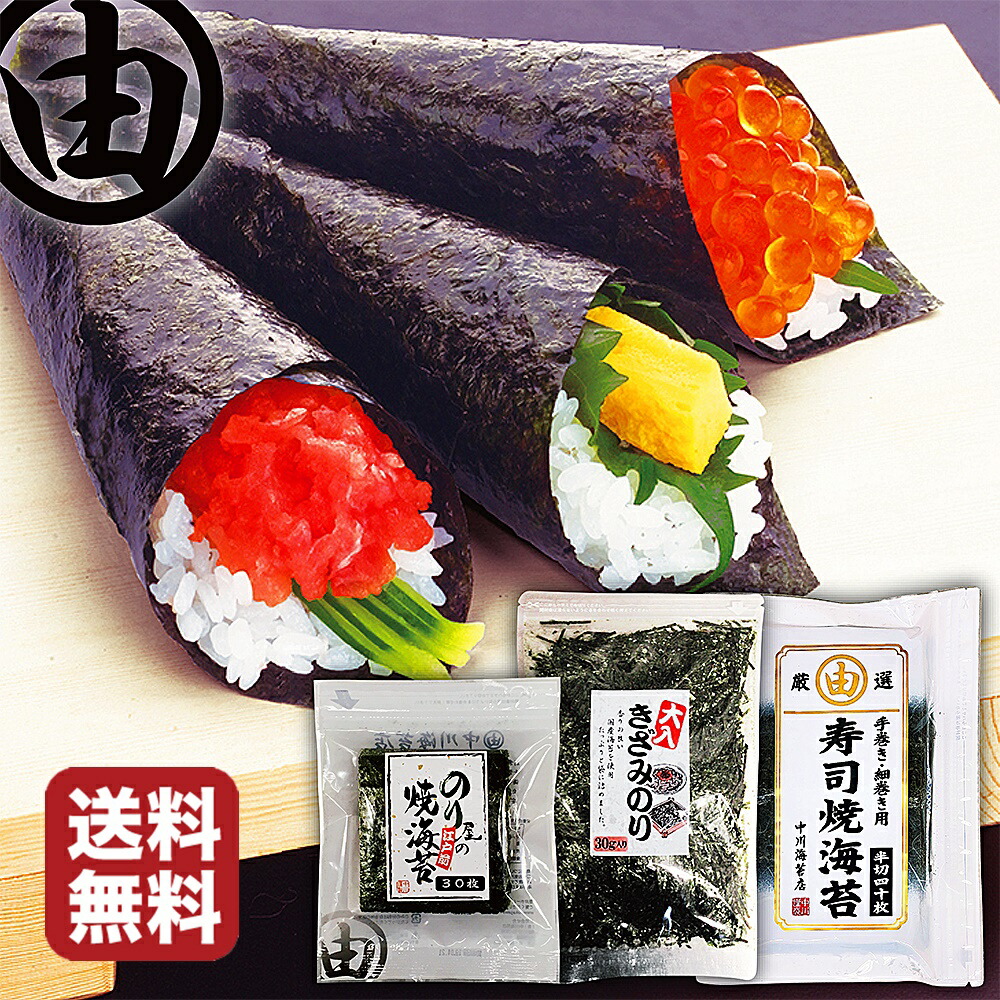 楽天市場】市松模様の焼海苔 10枚入り ×2袋【市松模様 焼き海苔