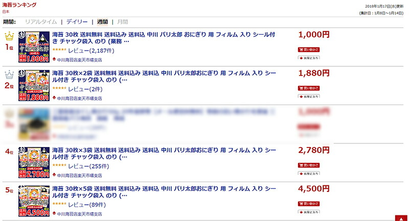 海苔30枚×3袋送料無料送料込み送料込中川パリ太郎おにぎり用フィルム入りシール付きチャック袋入のり(業務用おにぎりのり焼き海苔おにぎり海苔おむすび海苔コンビニタイプコンビニラップのりシート)プレゼント