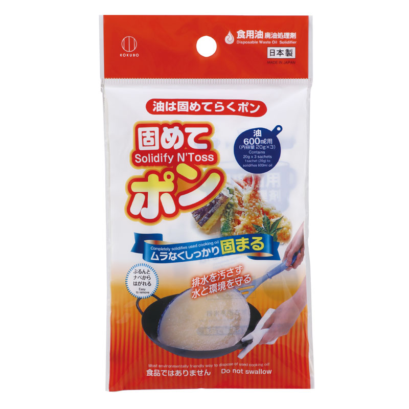 【日本製】【貨物輸送無料】 廃油凝り固まる剤 固めてポン ３包入り口・入口×１２０個書き割り 小久保産業所入れもの売りわたす まとめ買い油取り計らう剤剤 廃油取り計らう 油 固める 取りさげる