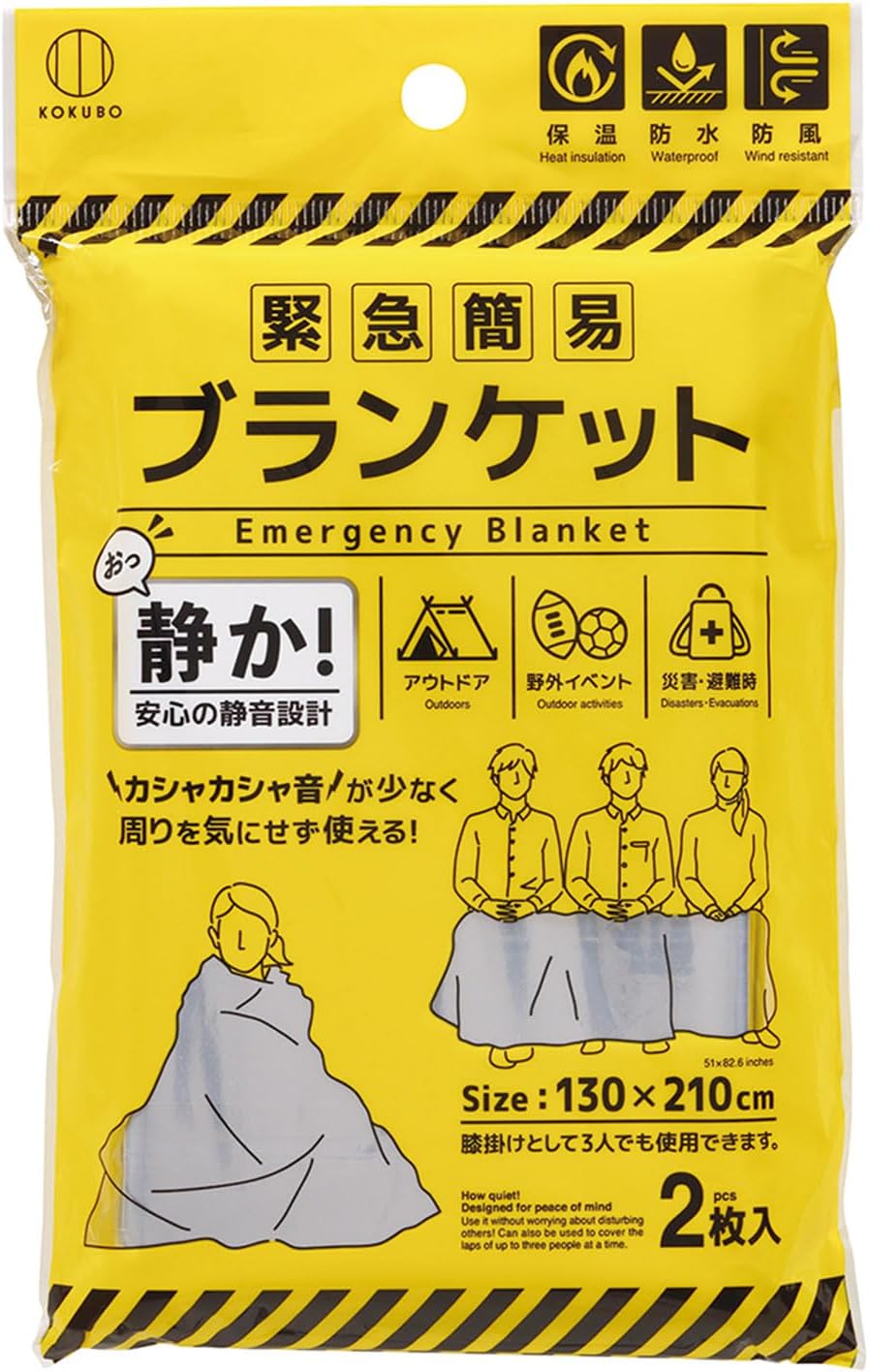 【まとめ買い】【100個仕掛ける】 まさかの時飾り気の無い毛布 静音印字機 2枚入 小久保製作所 KM-461※製造業者からの直送※代引っ張ること不可※他の商いものとの同梱不可