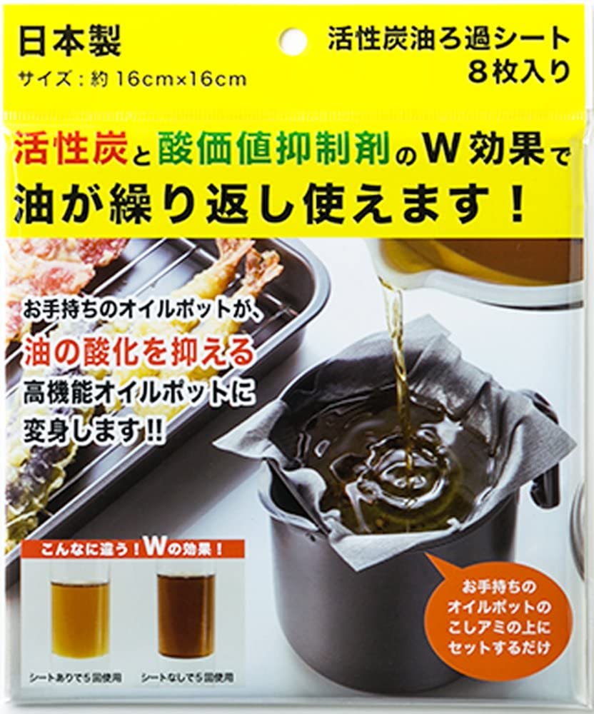日本製 活性炭 油ろ過シート 出荷 ８枚入 油が繰り返し使えます 高木金属使った油を捨てずに再利用 Krs 8s