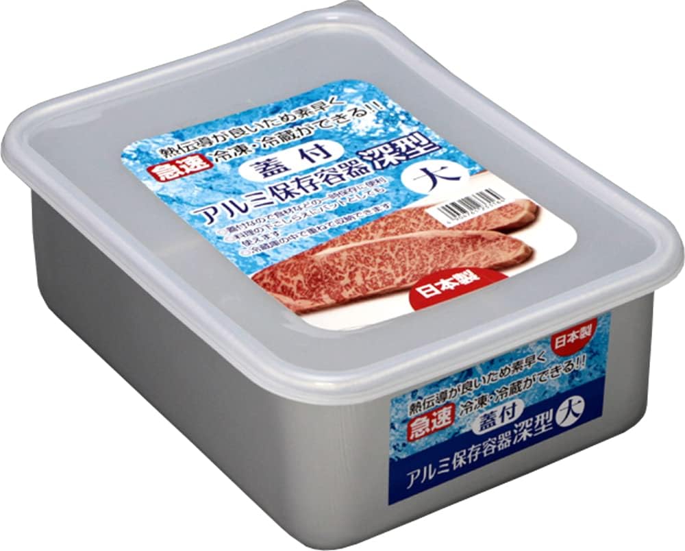 【10個セット】【日本製】蓋付き　アルミ　保存容器　深型　大　谷口金属245&times;185&times;高さ90mmフタ付き　保存　容器　業務用　家庭用｜金物＆雑貨Shop2030　中川商光