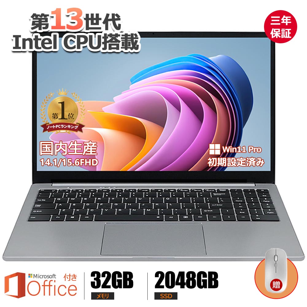 楽天市場】【3年保証】ノートパソコン office付きwindows11 ゲーミングノートPC ノートpc 安い 新品 windows11  laptop Microsoft 第12世代CPU N95フルHD液晶 メモリ12/16GB SSD256GB WEBカメラ 無線 Bluetooth  大容量 PSE認証 : 一山十中川商店