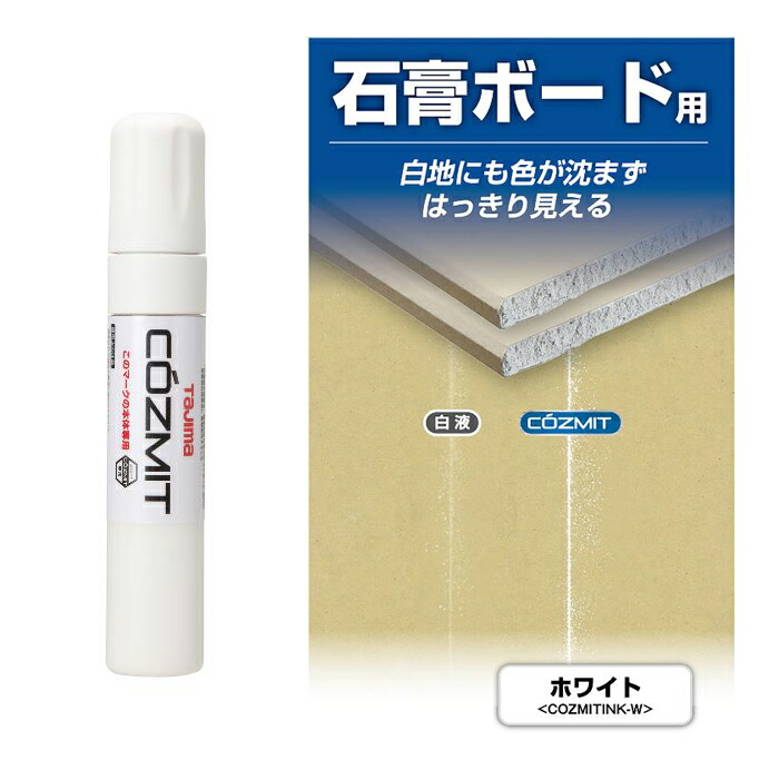 楽天市場】【在庫有】Tajima タジマ コズミット インク 黄